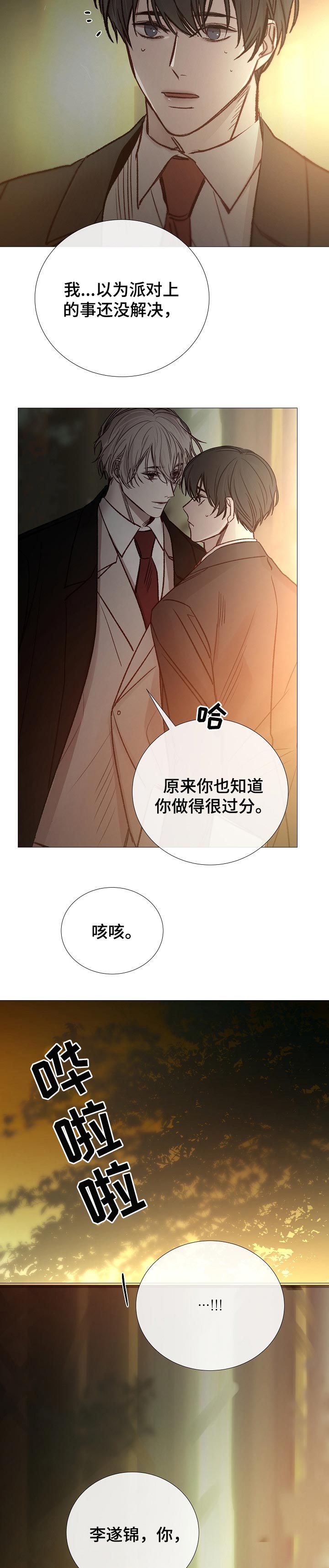 第139章：仇人5