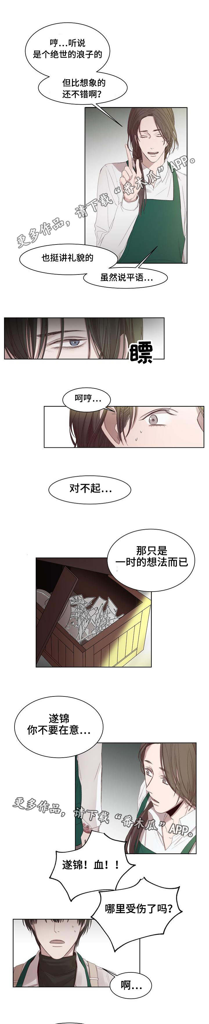 第8章：改变心意2