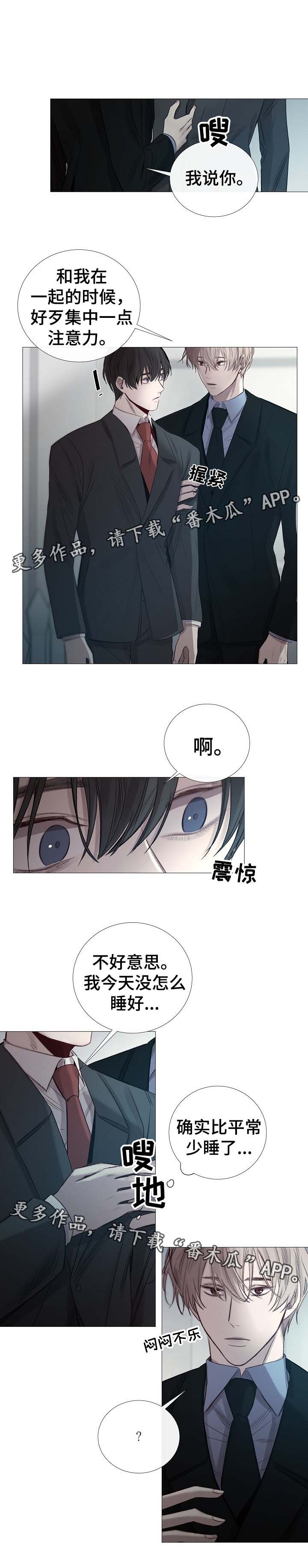 第64章：下回再见3