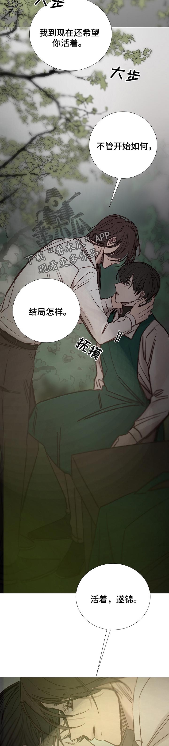 第143章：无法实现7