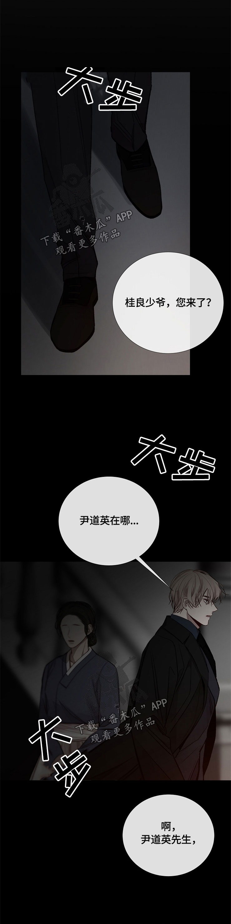 第117章：恶心的家伙8