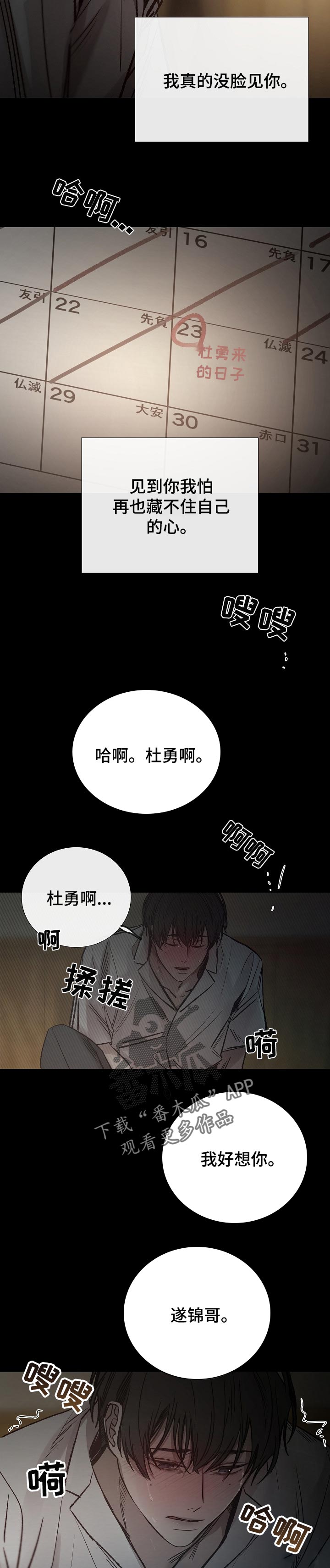 第141章：自责5