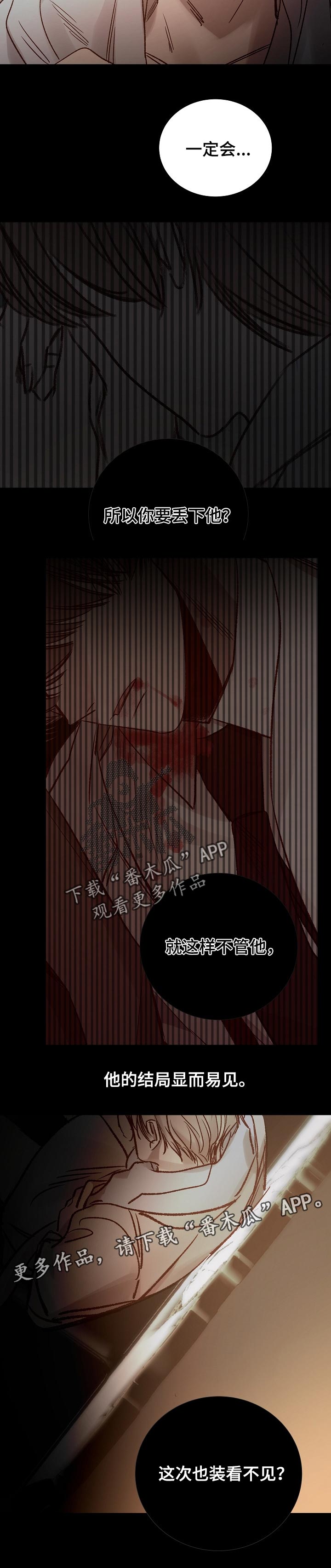 第154章：没看见8