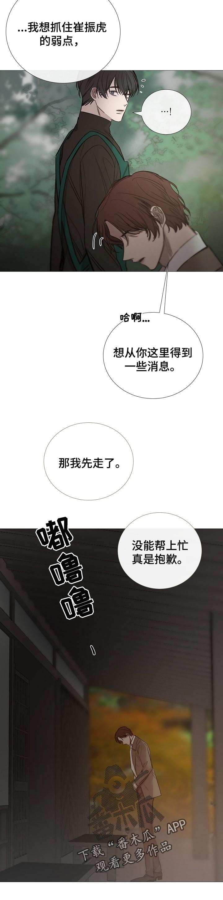 第140章：因为你3