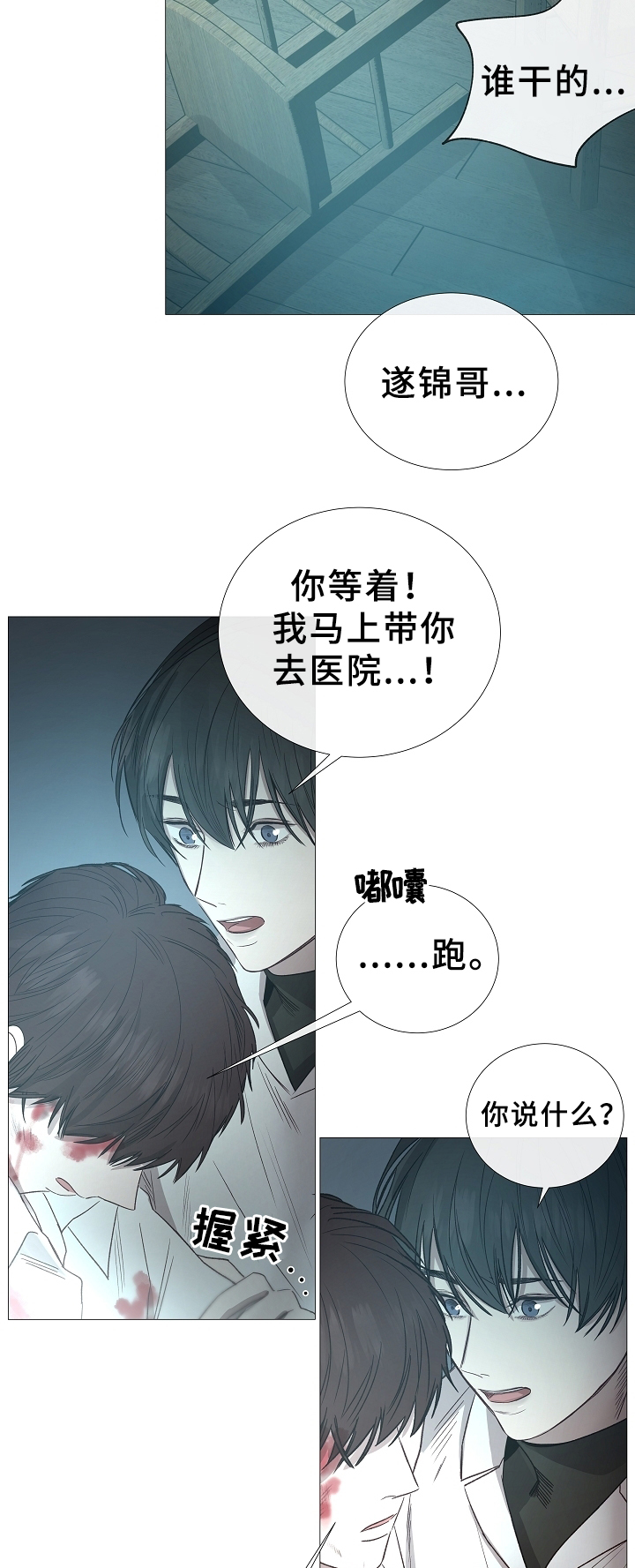 第77章：噩梦2