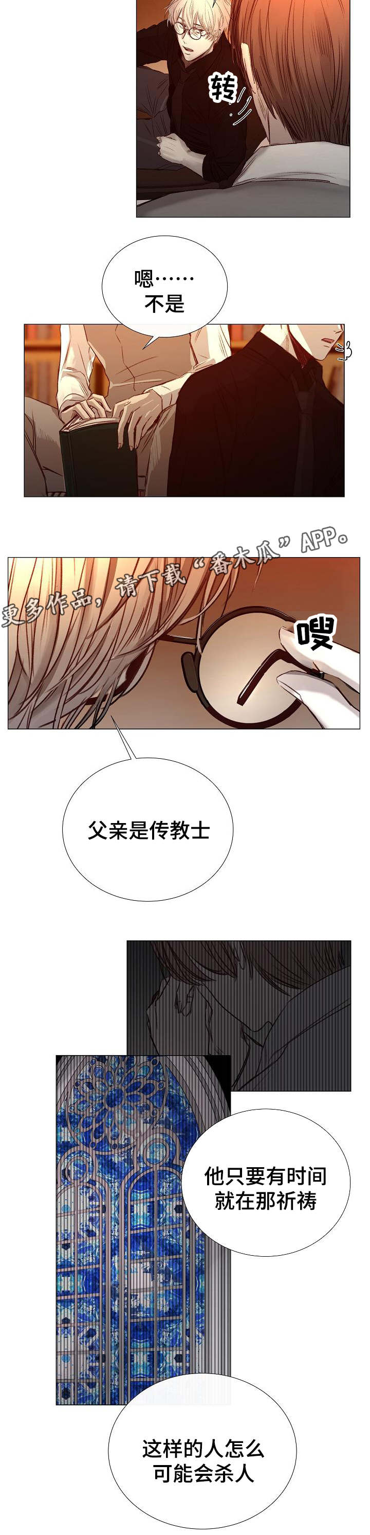 第38章：礼物1