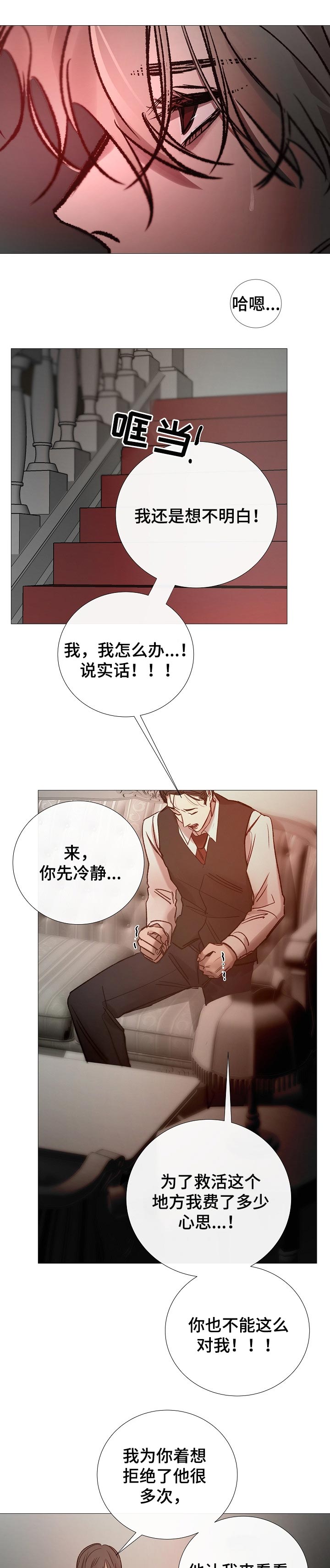 第152章：机密6