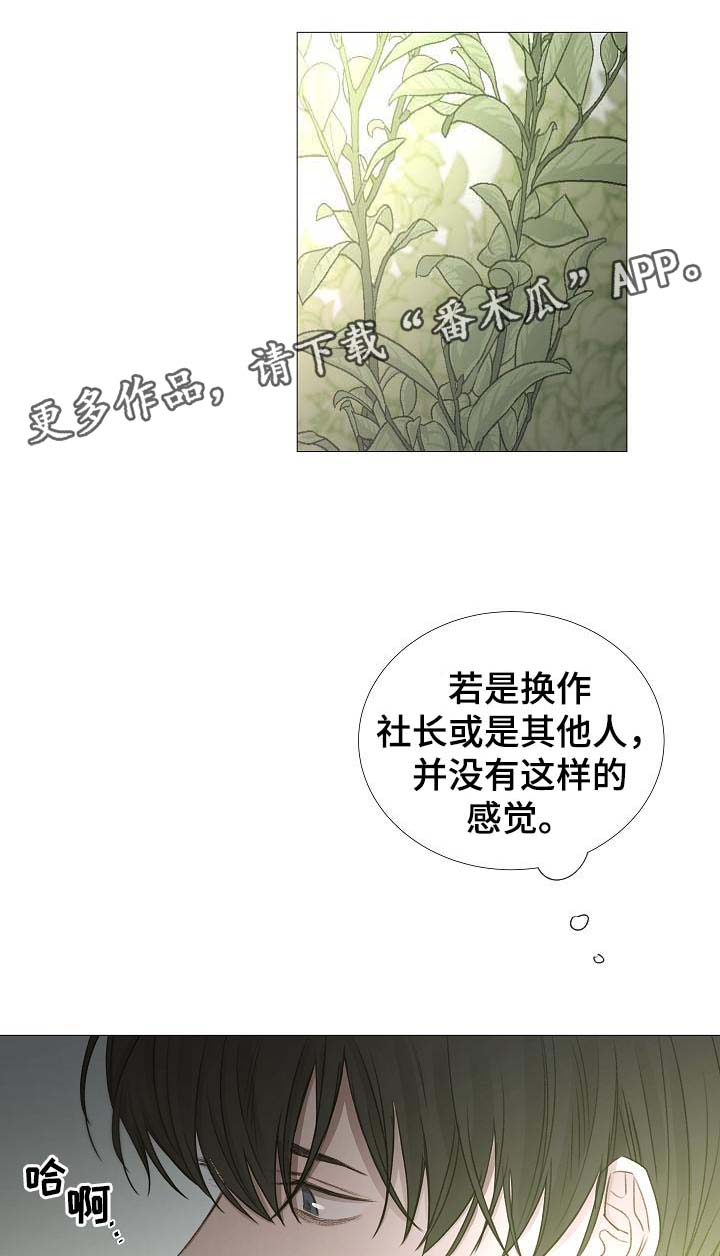 第58章：想听你的声音17