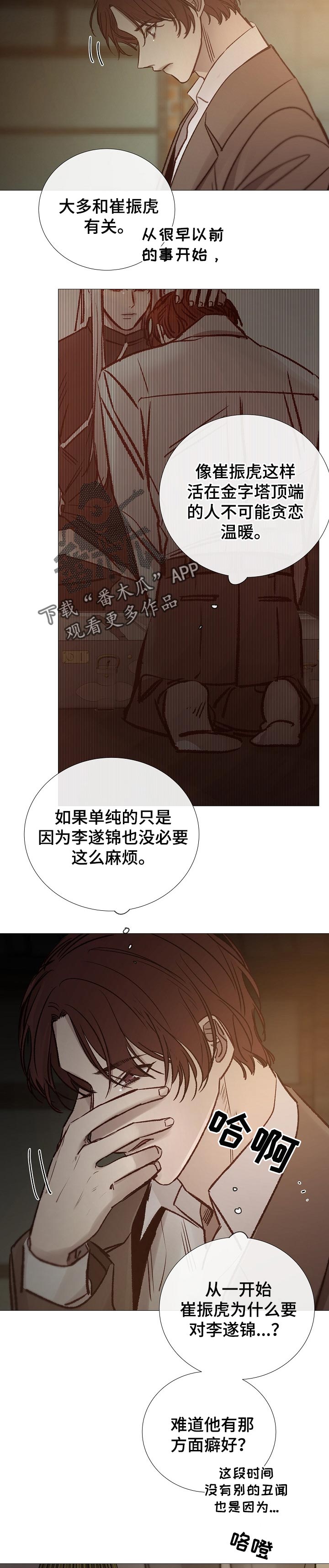 第139章：仇人9