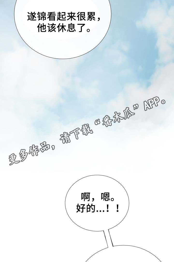 第86章：吃醋25