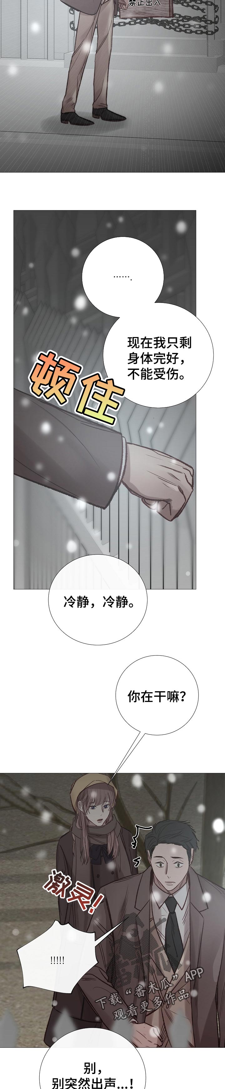 第173章：传闻9