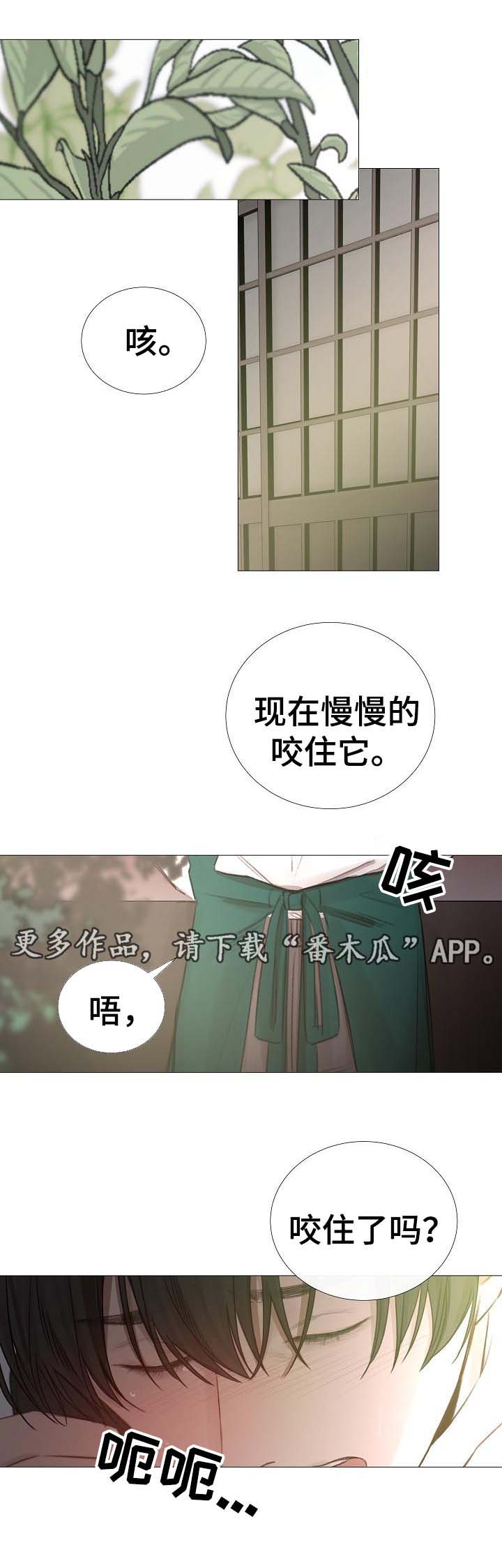 第59章：不正常的通话14