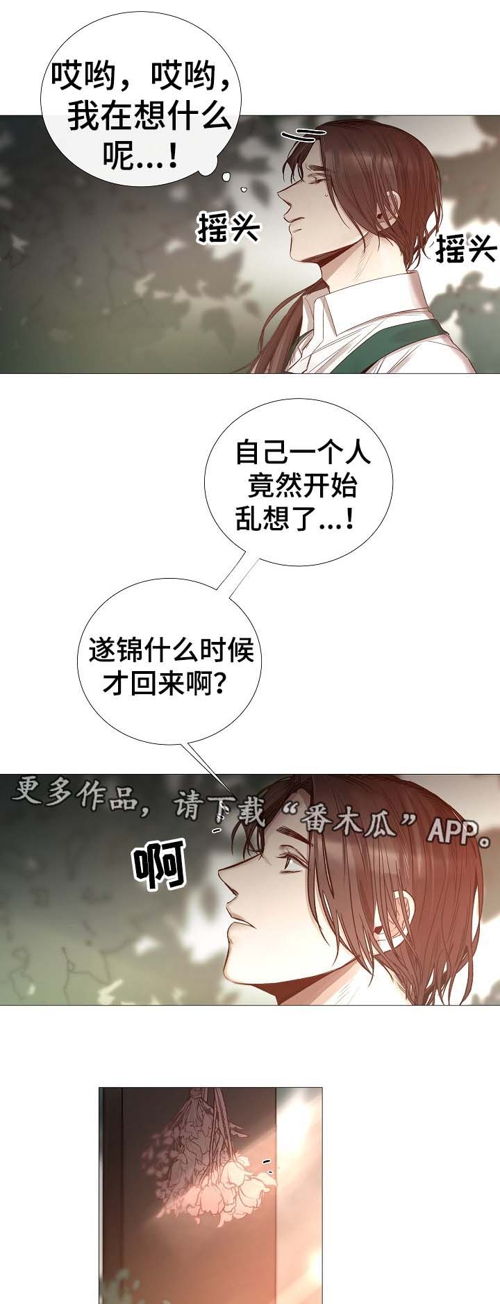 第66章：梦2