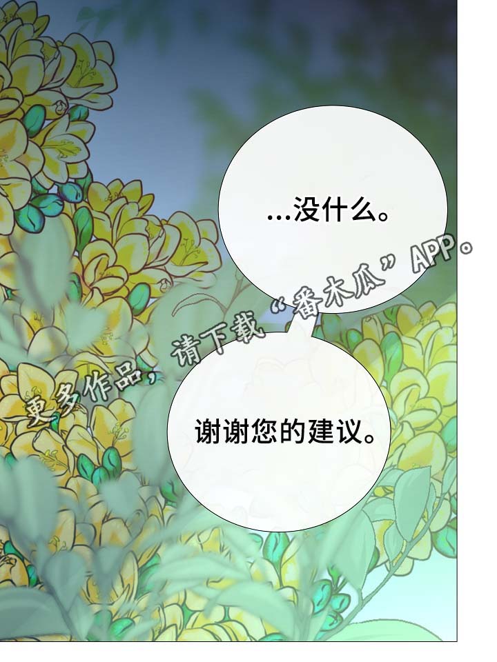 第91章：十分坦荡荡9