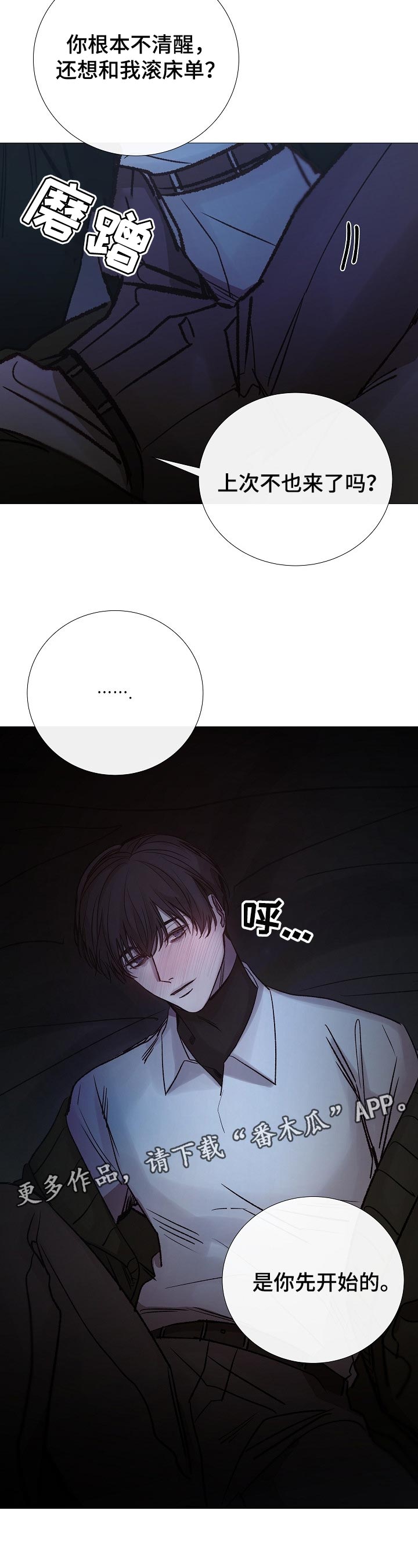 第146章：你先开始的10