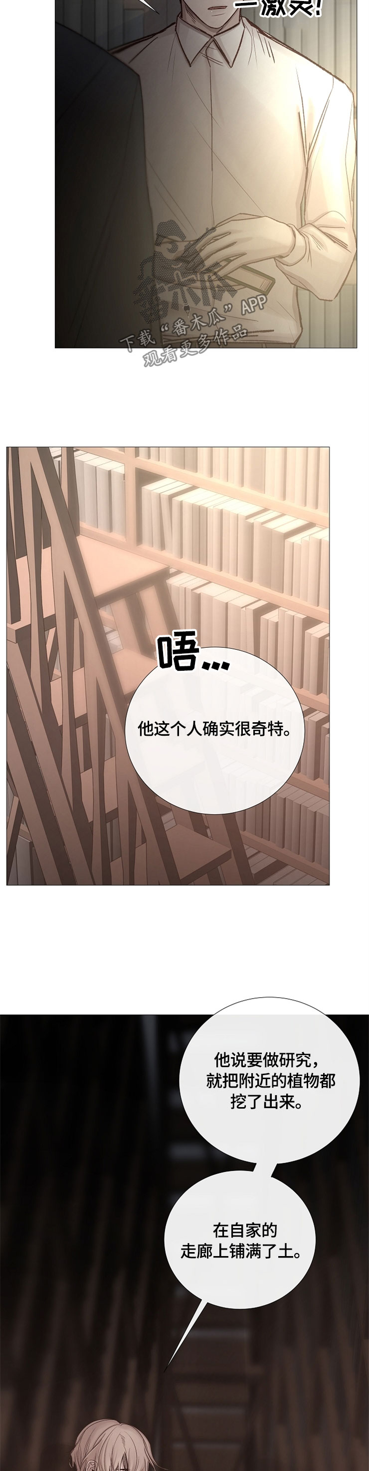 第97章：不配合7