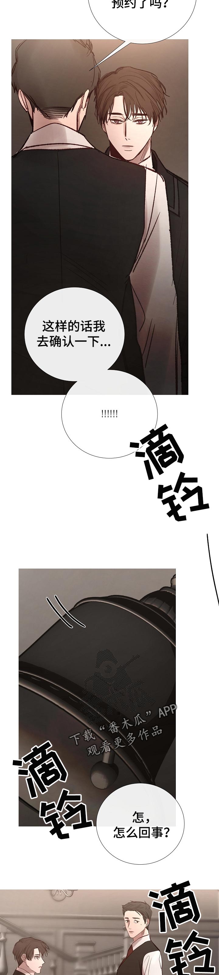 第162章：死亡的气息8