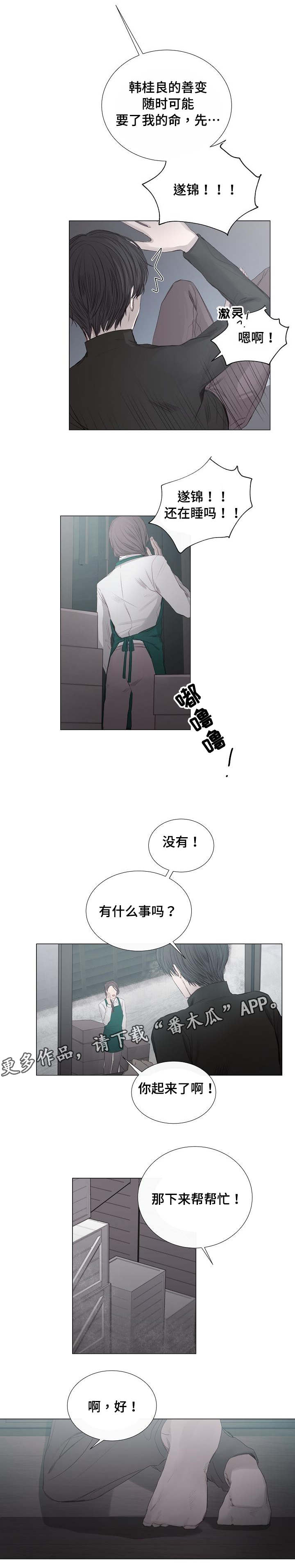 第33章：什么原因4
