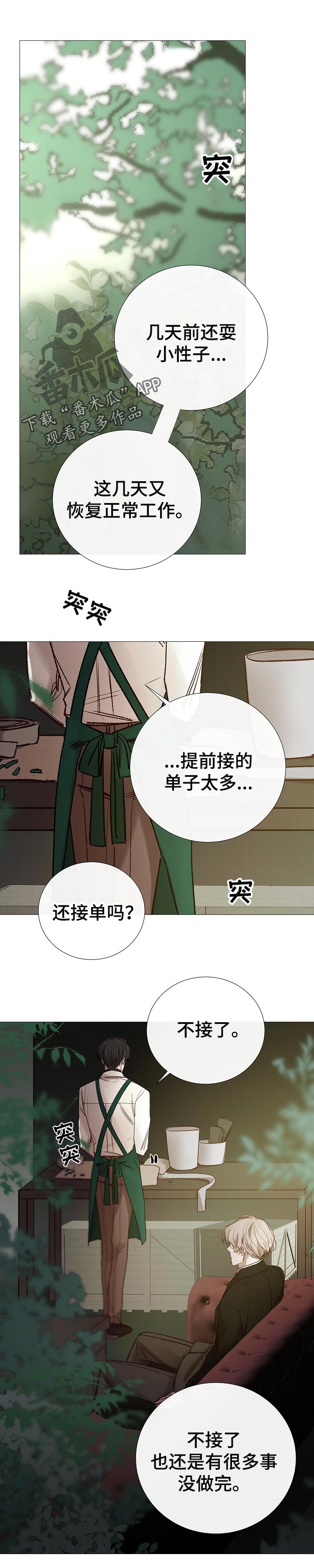 第156章：糟糕透顶0