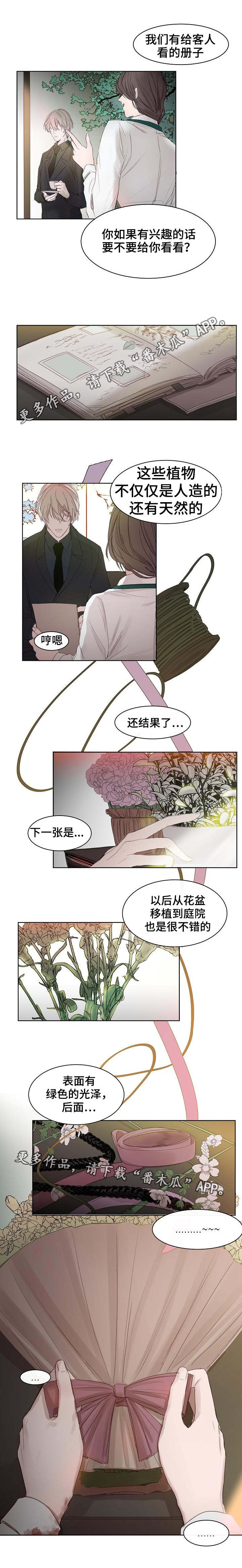 第7章：出乎意料1