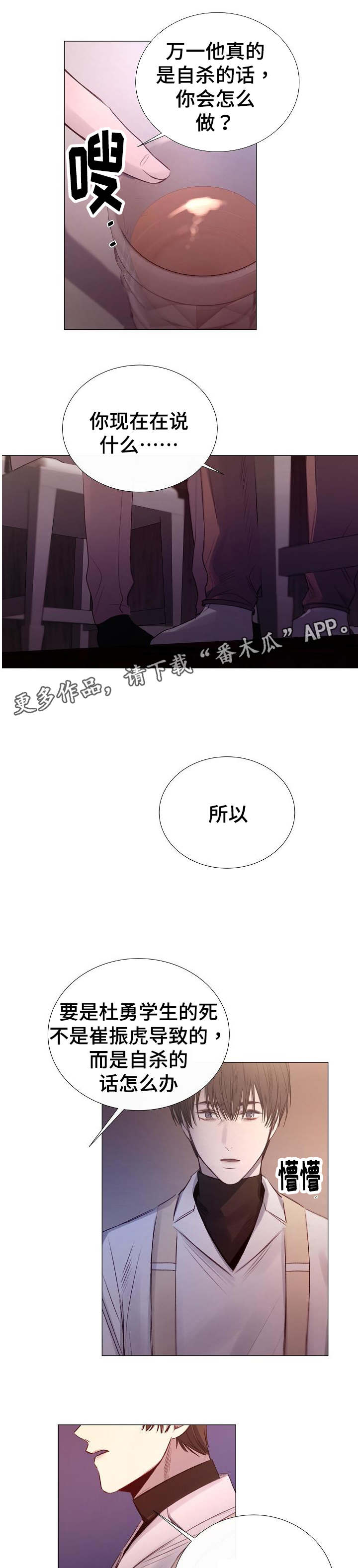 第41章：死因3