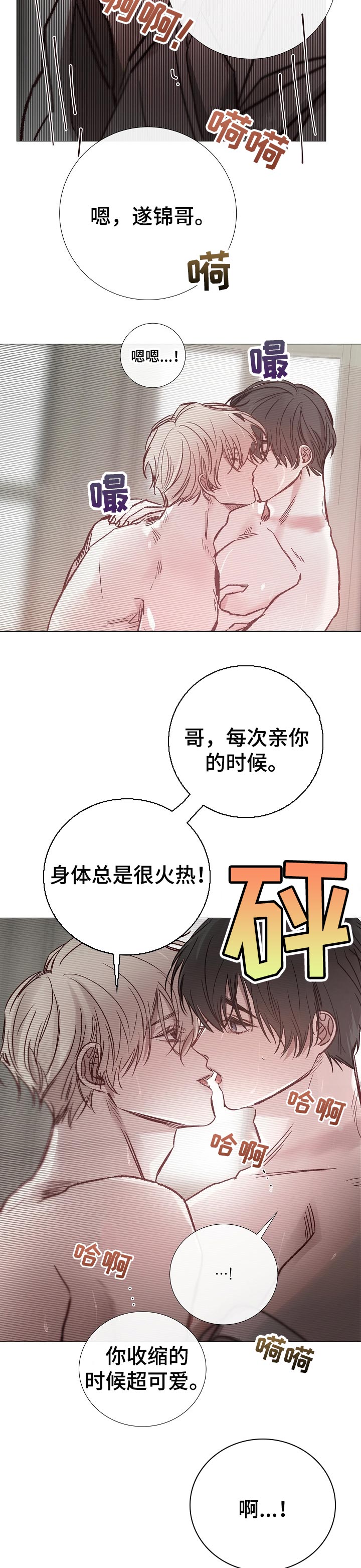 第189章：指尖的温度【完结】4