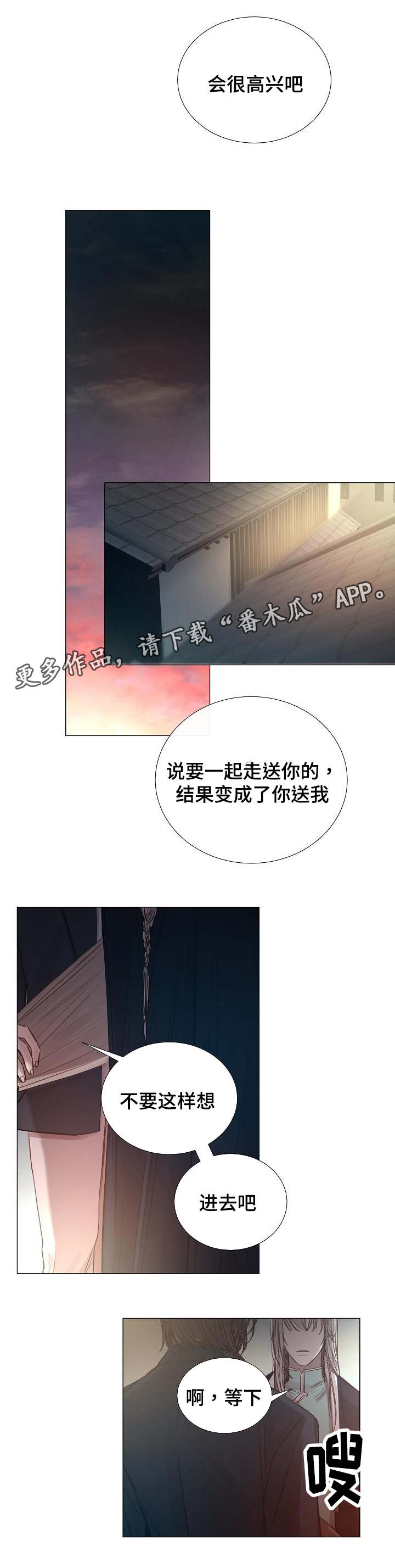 第50章：混乱10