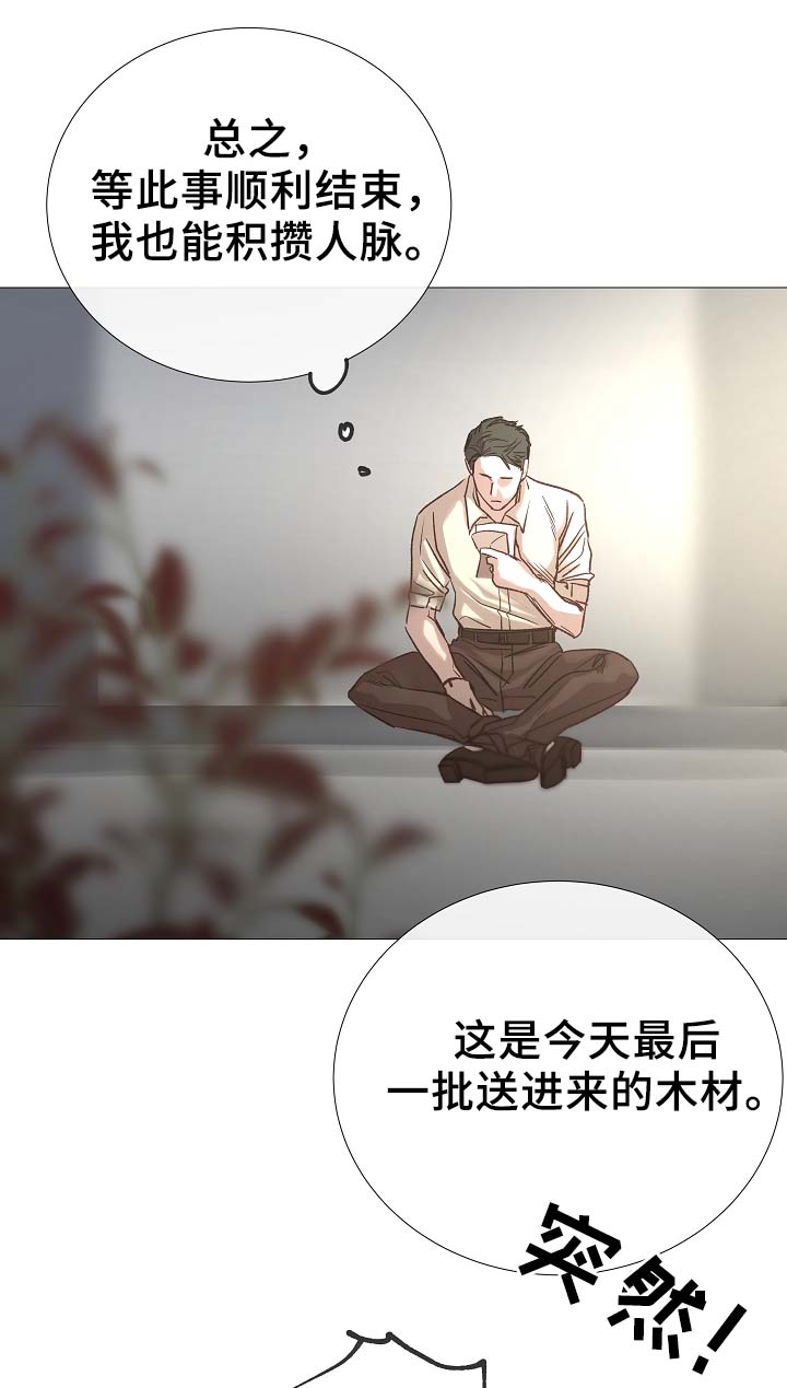 第85章：无趣的青年29