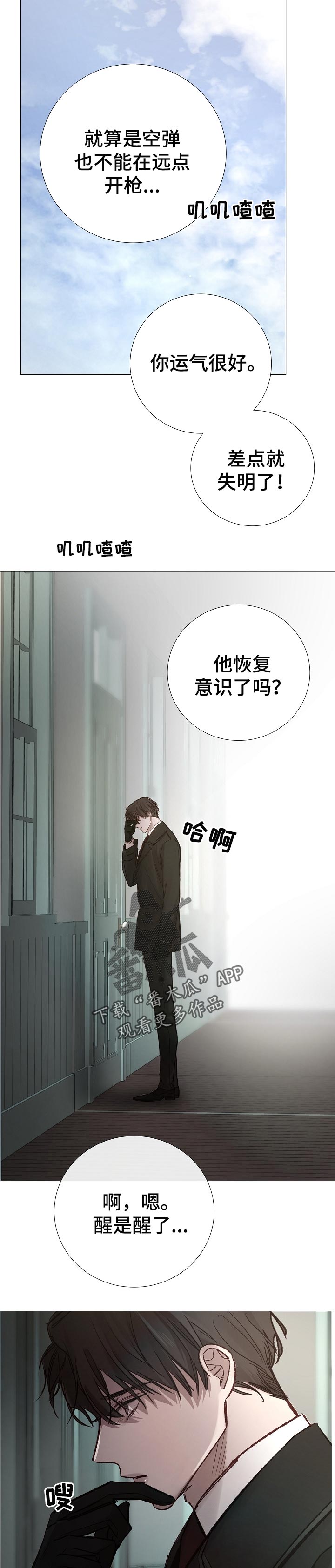 第168章：清醒11