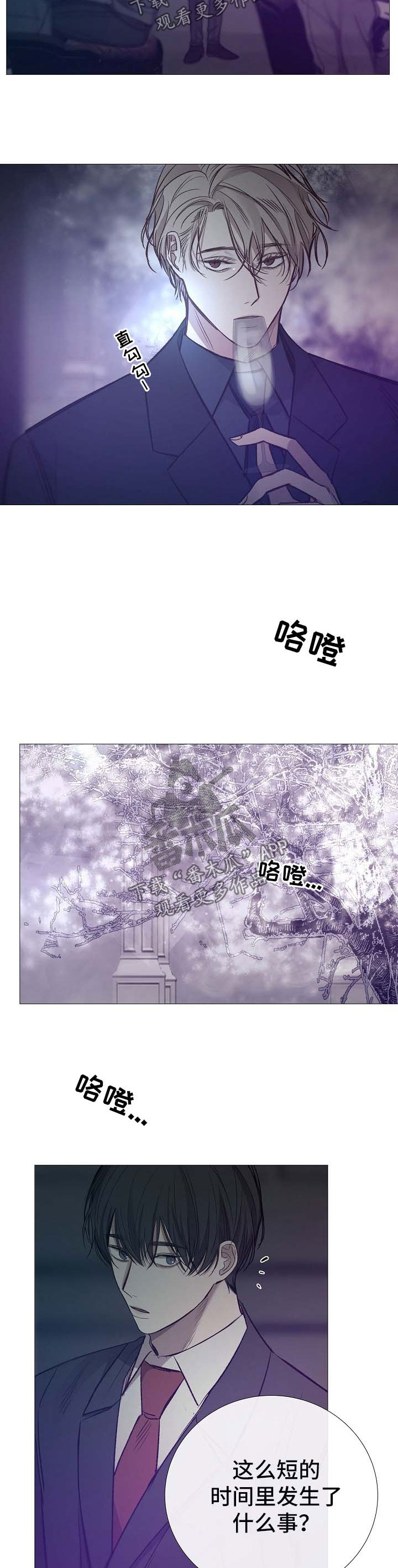 第128章：说谎8