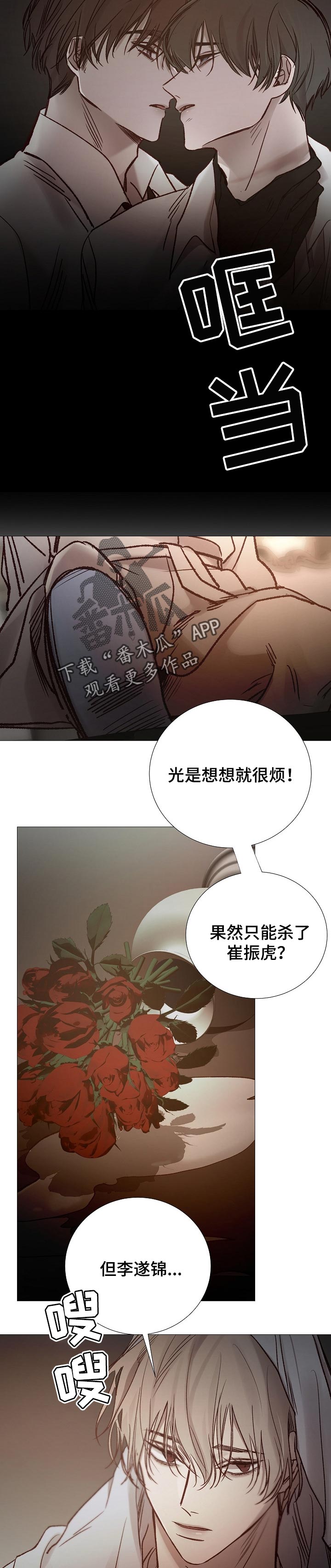 第154章：没看见7