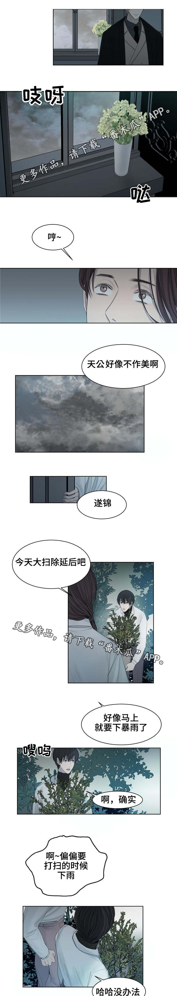 第10章：休息6