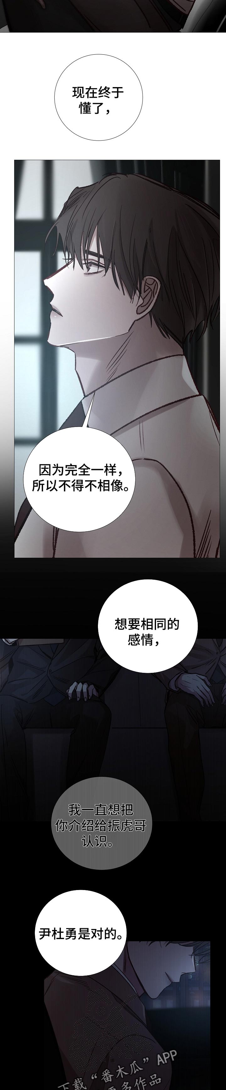 第175章：我讨厌你9