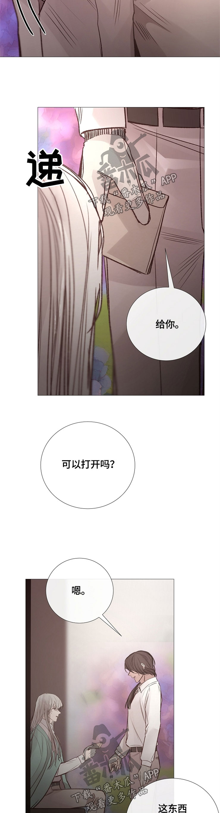 第118章：目的8