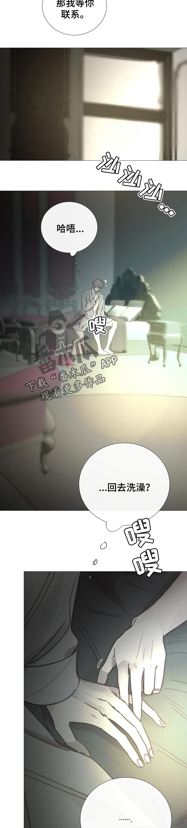 第153章：确定关系6