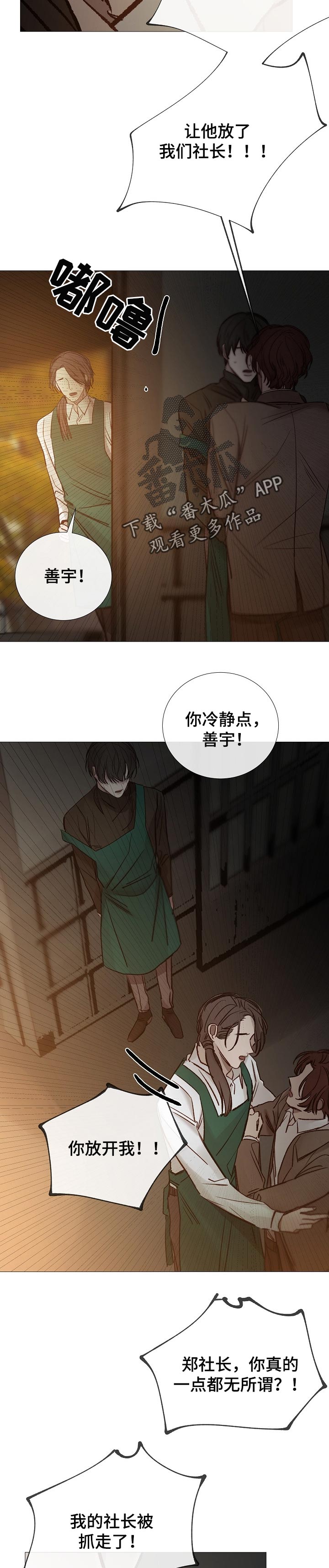第140章：因为你8