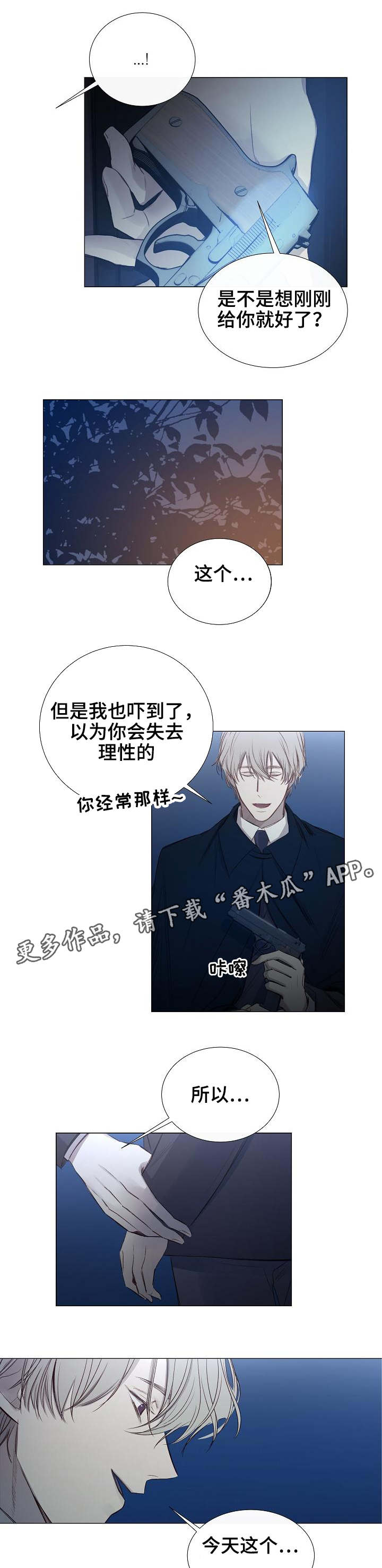 第31章：期待6