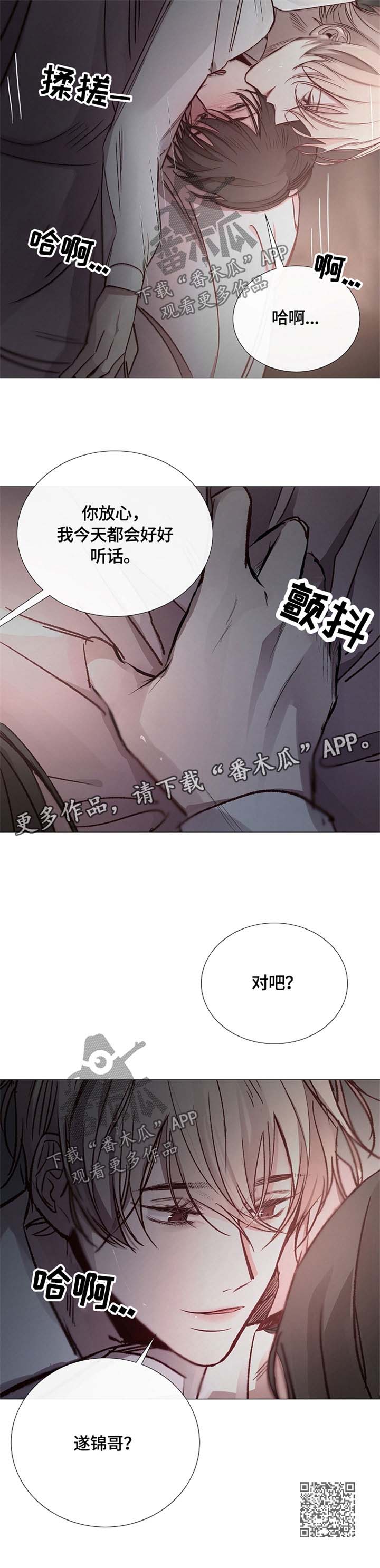 第102章：好好听话10