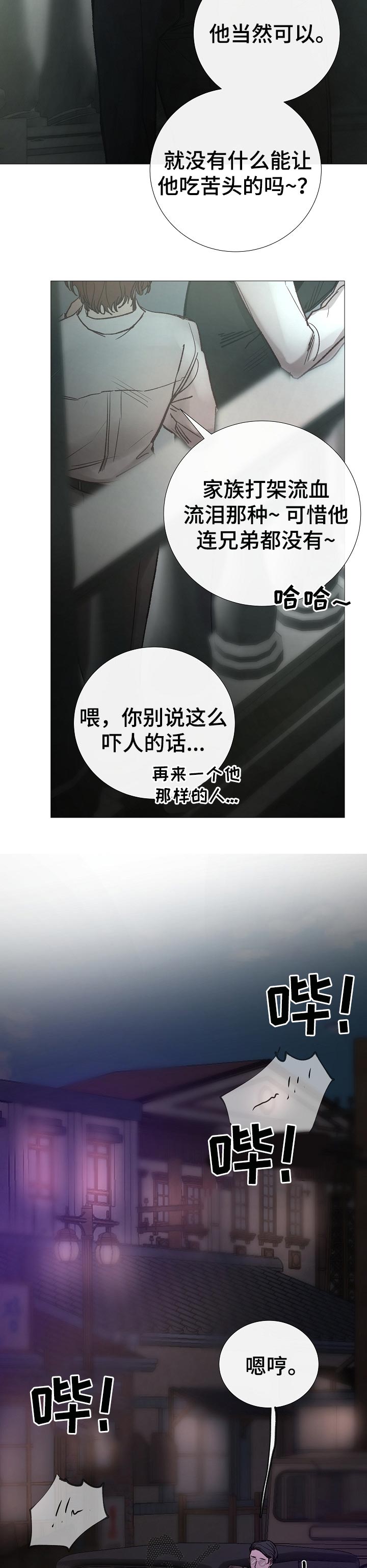 第159章：先去别的地方7
