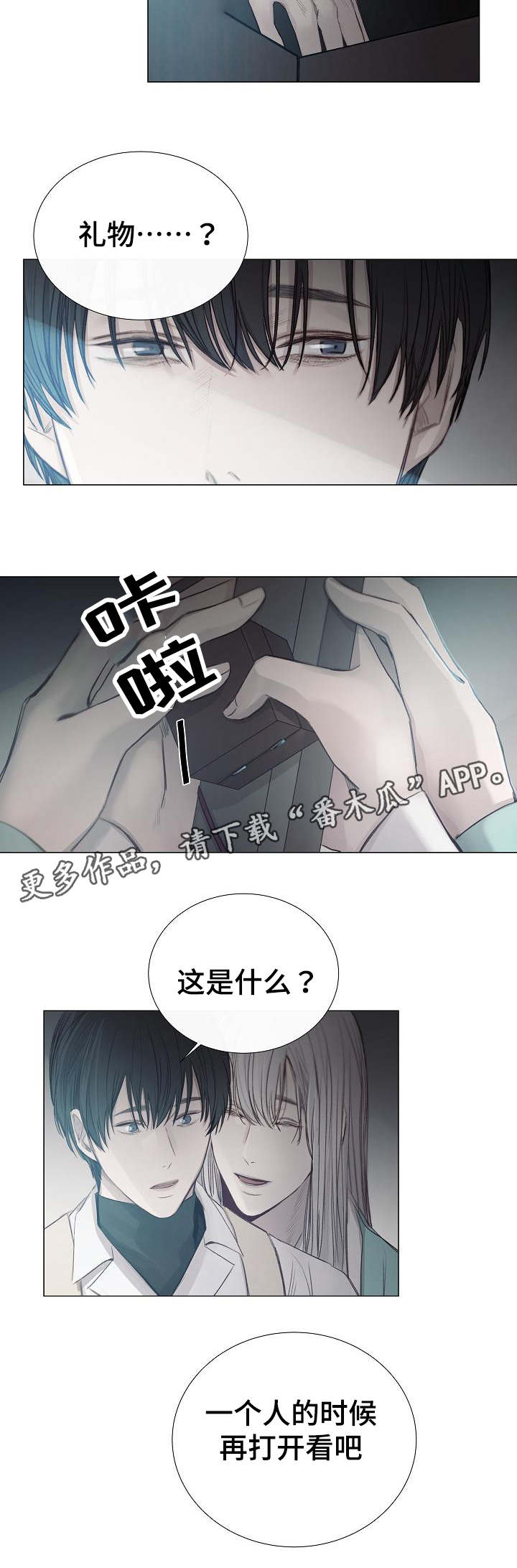 第38章：礼物7