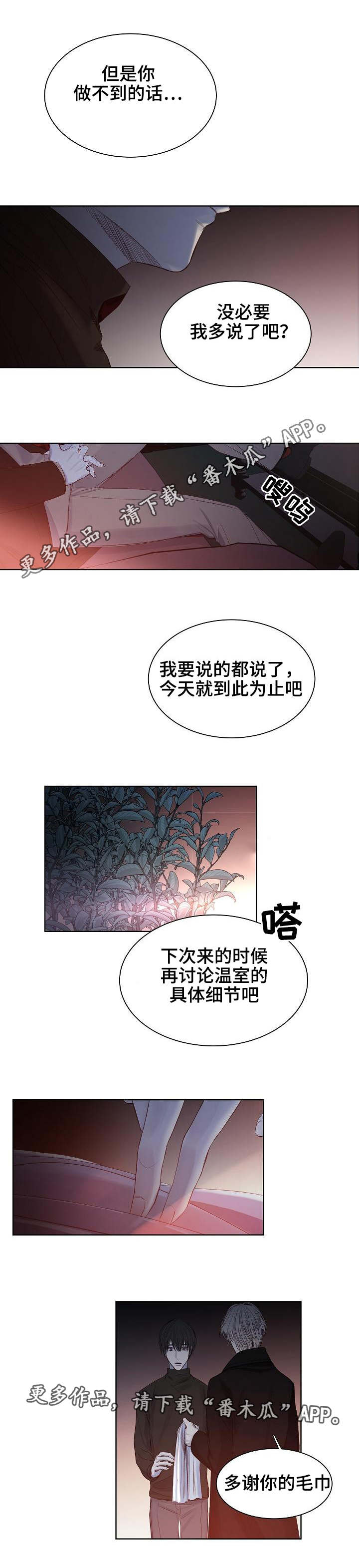 第18章：真心的吗0