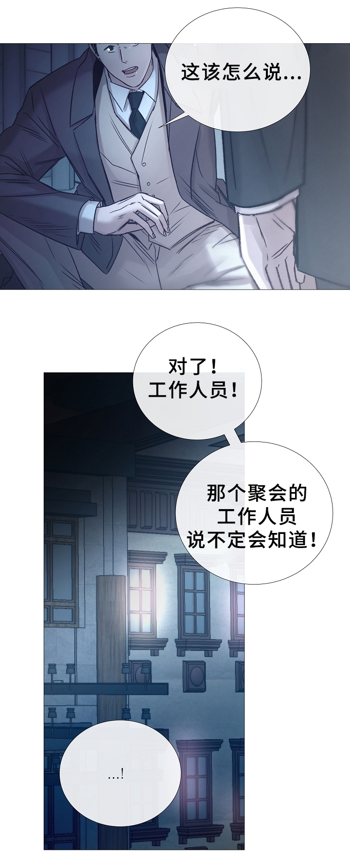 第74章：确认一次5