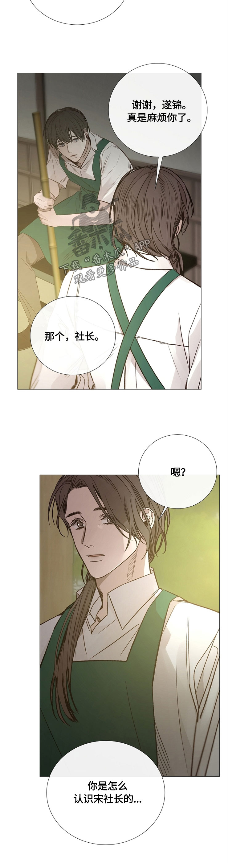 第114章：撒谎3