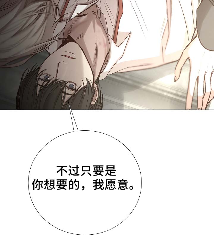 第88章：你告诉我8