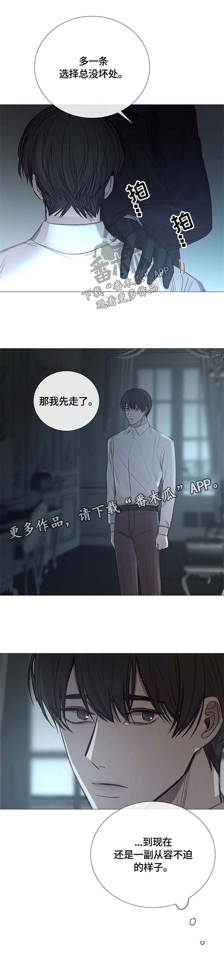 第106章：毁掉温室12
