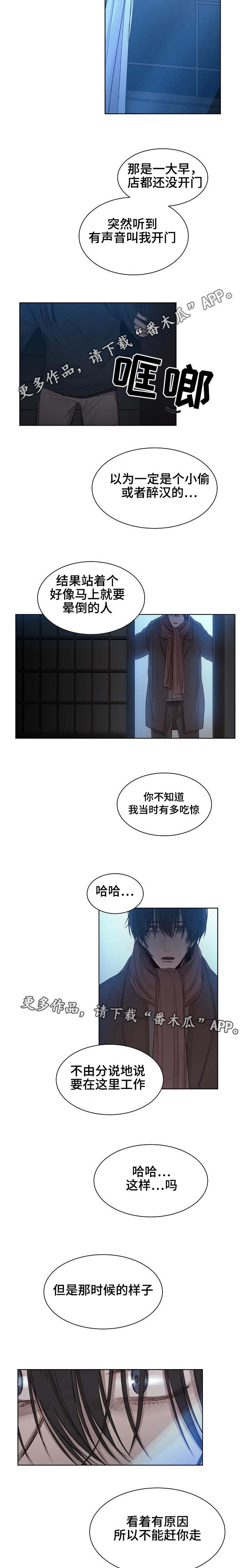 第20章：坦诚9