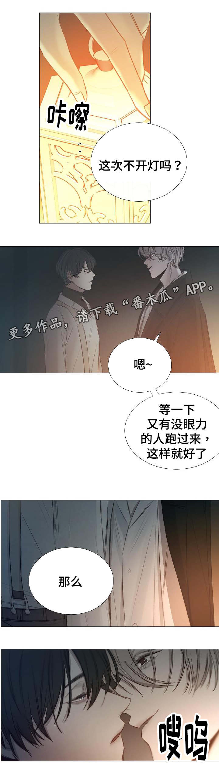 第43章：送上门来3