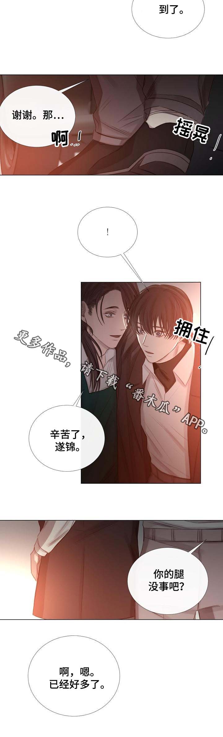 第56章：送回家3