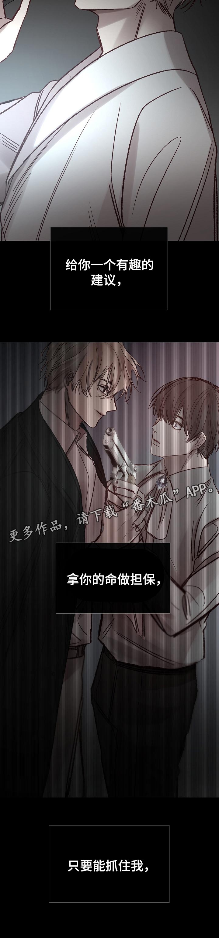 第184章：拿命做担保11