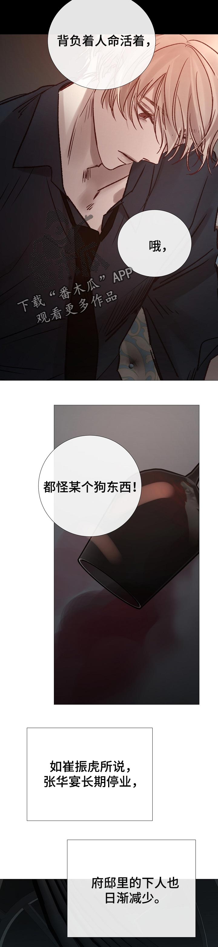 第176章：个人对话9